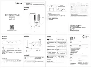 Midea美的 冷风扇RoHSAAB10A极地白220V,1Ph50HzCCC